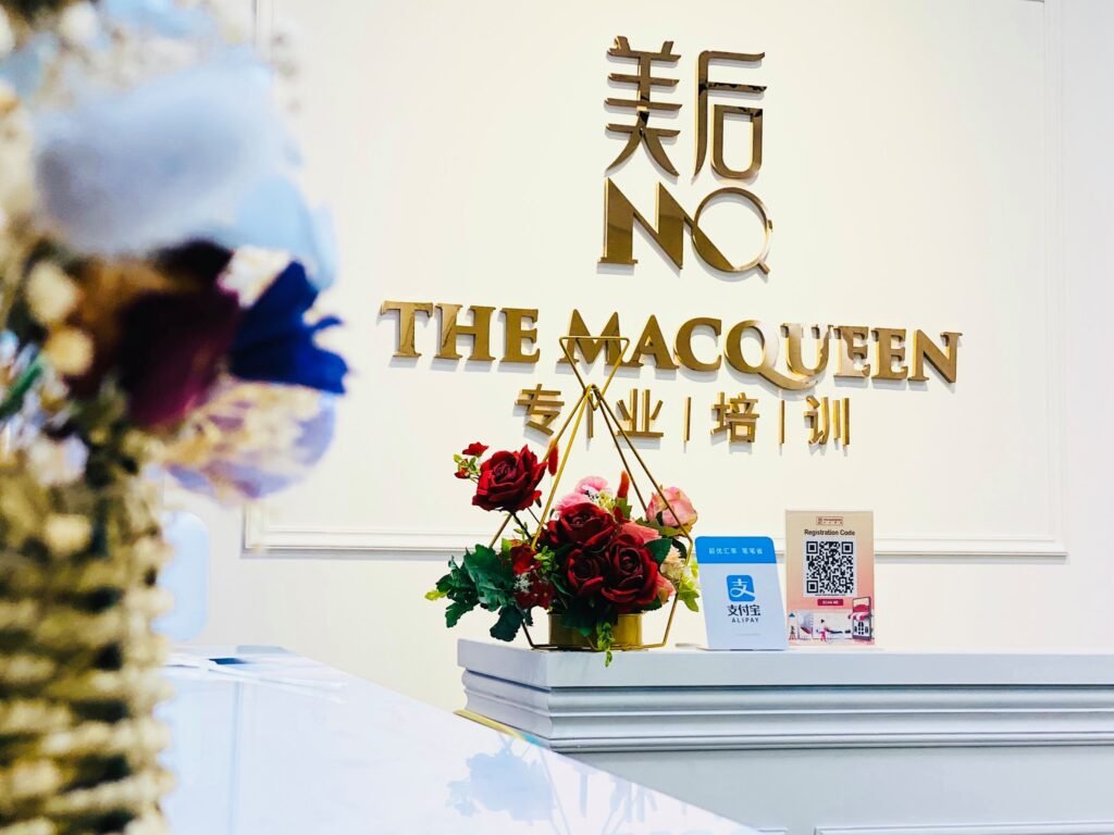 店面