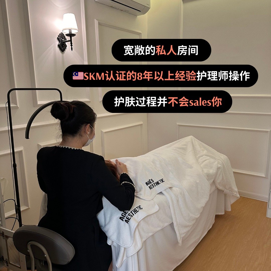 马来西亚敏感肌美容院