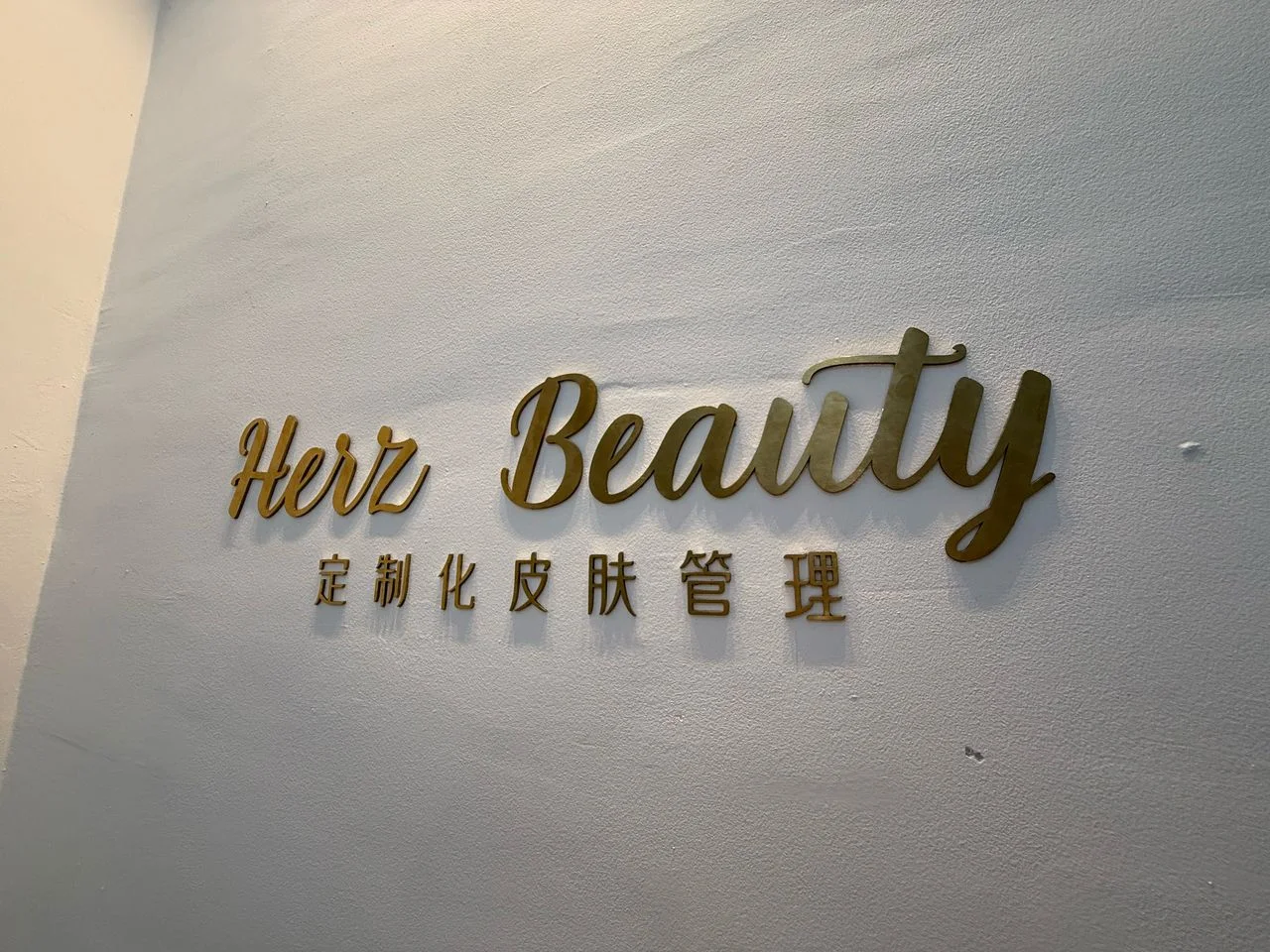 Austin Crest美容院